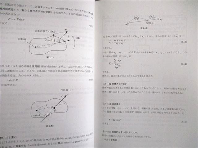 KALS医学部学士編入対策講座　スタンダード物理I ,II 楽天市場】河合塾KALS 医学部学士編入対策講座 スタンダード物理
