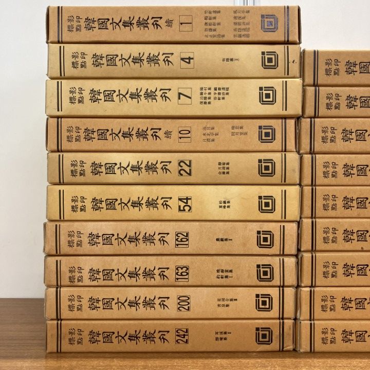 ■02)【1点限り!】影印標點 韓國文集叢刊まとめ売り19冊セット/民族文化推進會/韓国/年譜/墓誌/伝記/資料/文学/歴史学/朝鮮時代/古典/B 本 □02)【1点限り!】影印標點 韓國文集叢刊まとめ売り19冊セット/民族