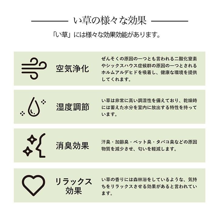 花ござ ルネ 191×191cm 本間2畳