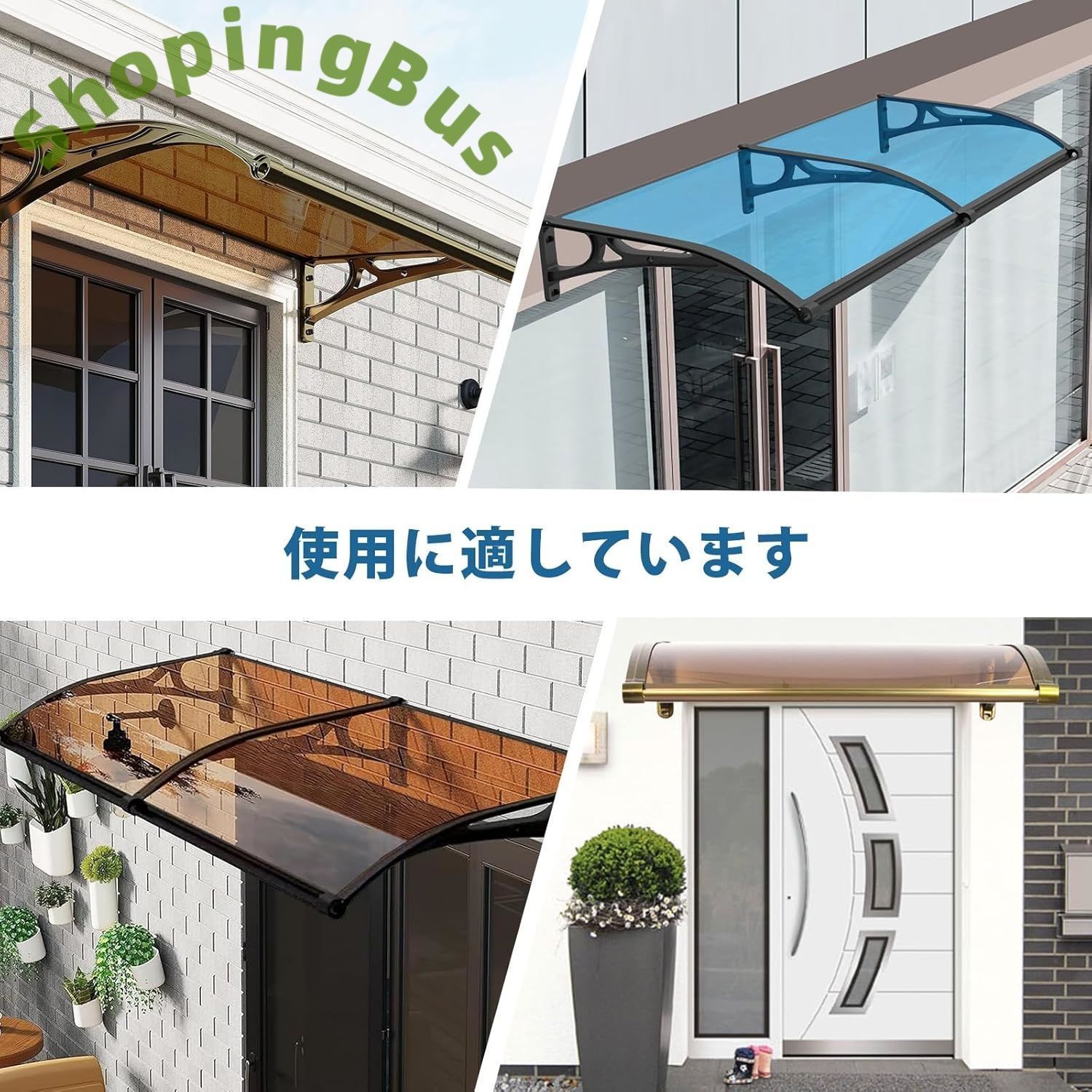 簡易屋根 雨よけ