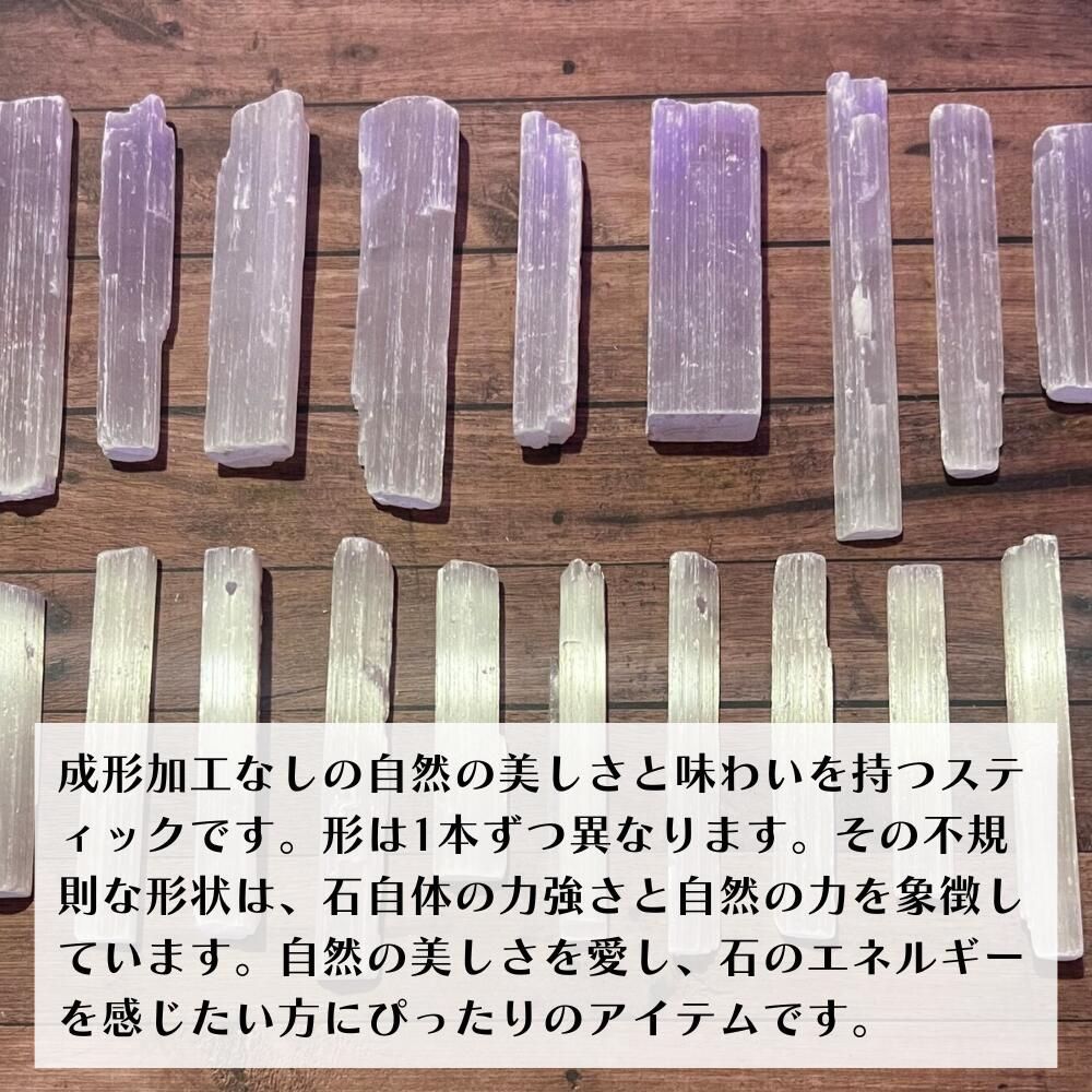★特選三石★強力な浄化作用♡【３本セット☆ナチュラルセレナイト♢原石ワンド】❤ ☆特選三石☆強力な浄化作用♡【3本セット☆ナチュラルセレナイト♢