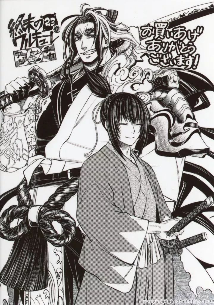 中古】キャラカード 沖田総司＆スサノオノミコト オリジナルブロマイド