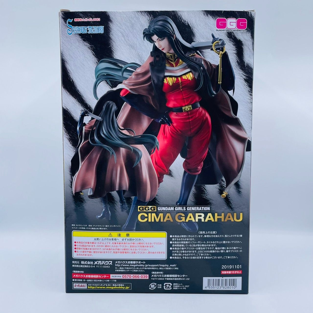 メガハウス GGG 機動戦士ガンダム0083 シーマ・ガラハウ 特典付き GGG 機動戦士ガンダム0083 STARDUST MEMORY シーマ・ガラハウ 1