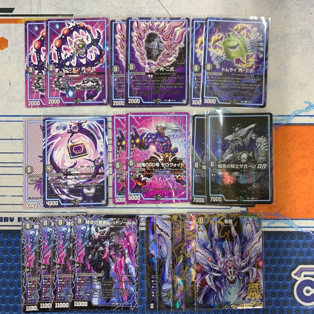2096 黒単ゼナーク(黒単XENARCH) コンプオフ デュエマ デッキ