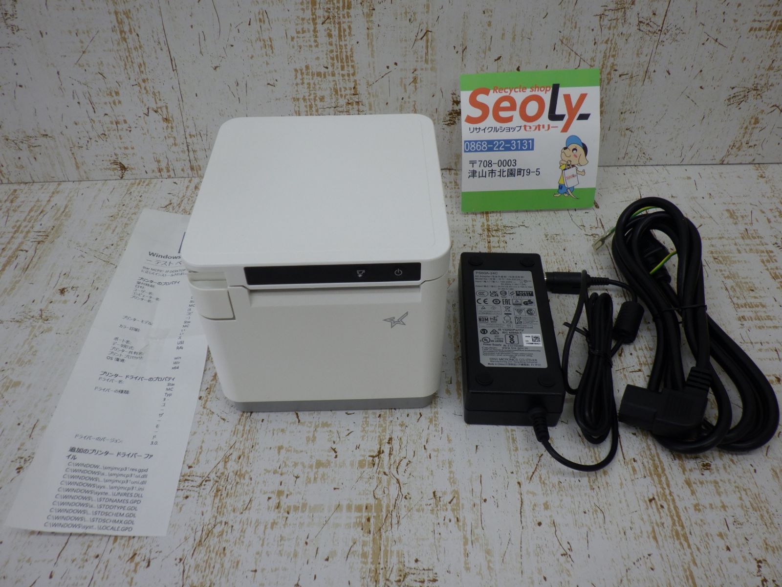 スター精機 レシートプリンタ MCP31L WT JP テストプリント済み 中古品