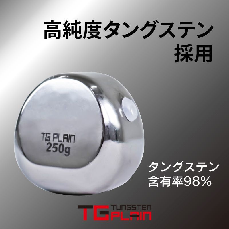 タイラバ タングステン 200 g TGプレーン 鯛ラバ タイラバヘッド タングステンヘッド 未塗装 無垢 保護チューブ付 オフショア 深海 中深海 深場 DIY 自作 200グラム シンカー オモリ たいらば タイ 鯛 鯛カブラ 鯛ラバヘッド