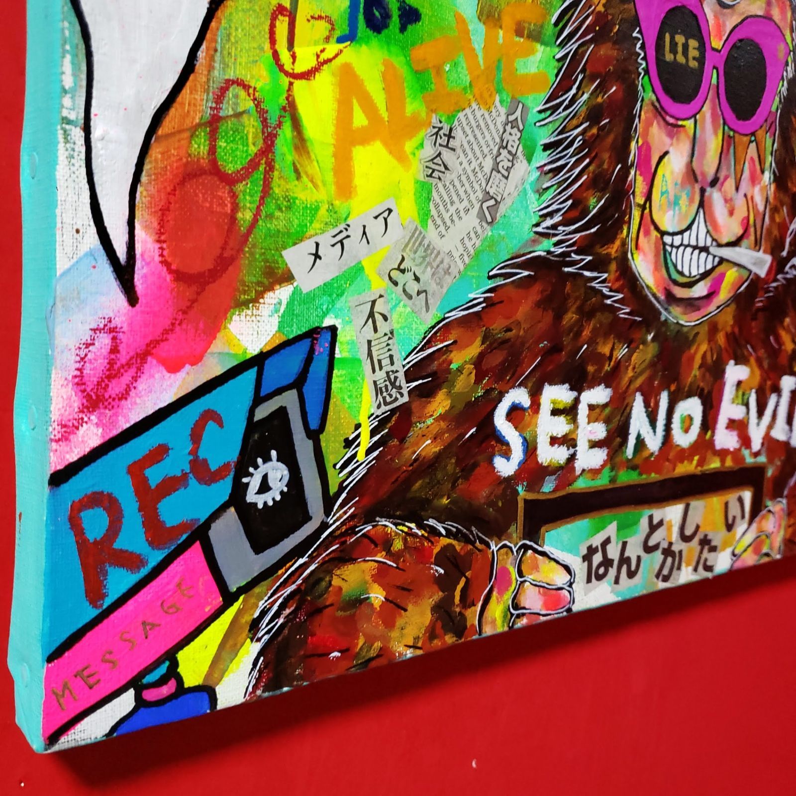 コックン・ヴィッチ 「イオンの王様」現代アート 絵画 95×145cm