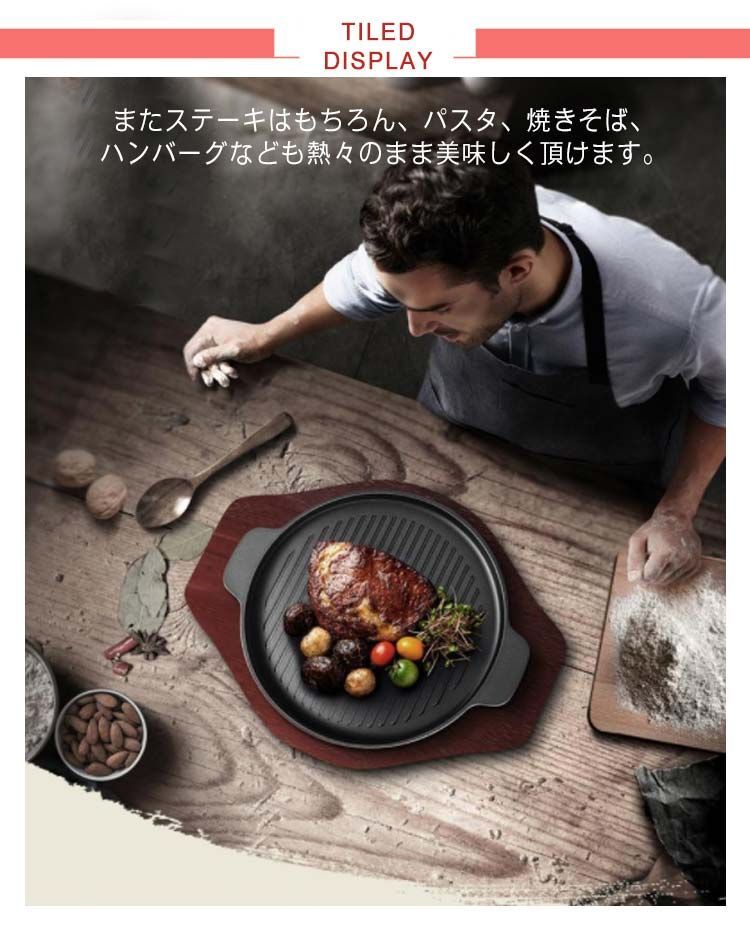 イベント、厨房器具 台付鉄板 ステーキ鉄板 焼きそば