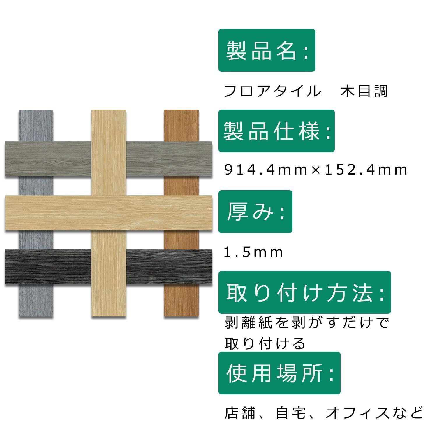 在庫 クッション フロア タイル 木目調 置くだけ 68枚入り 約6畳接着剤不要 フローリング 貼るだけ タイル シール ウッド 粘着シート フロア OK 賃貸ok 防水 リノベーション DIY フローリングマット 厚手1.5mm 914.4 1 USTAUSTRALIA_COM_AU