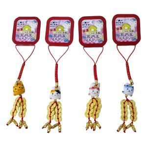 5営業日で発送 開運 にゃんにゃん 五円玉 ストラップ キーホルダー 根付け 604-810 入数 20
