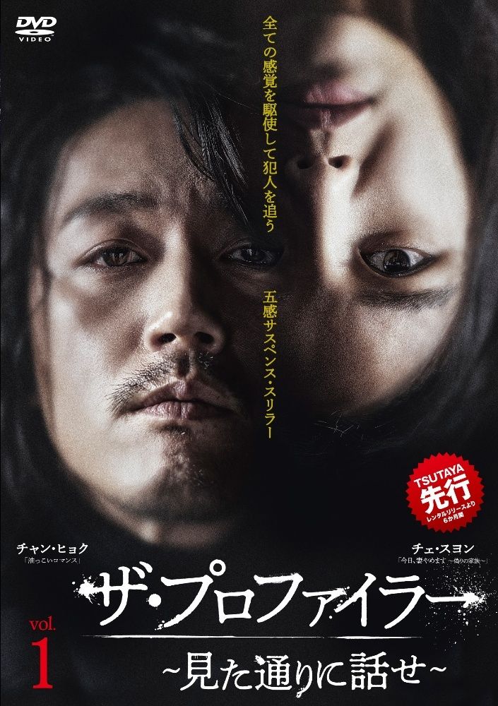 【中古】 ザ・プロファイラー 見た通りに話せ (16巻セット) 【字幕】 [レンタル落ち] [DVD] 中古】 ザ・プロファイラー 見た通りに話せ (16巻セット) 【字幕
