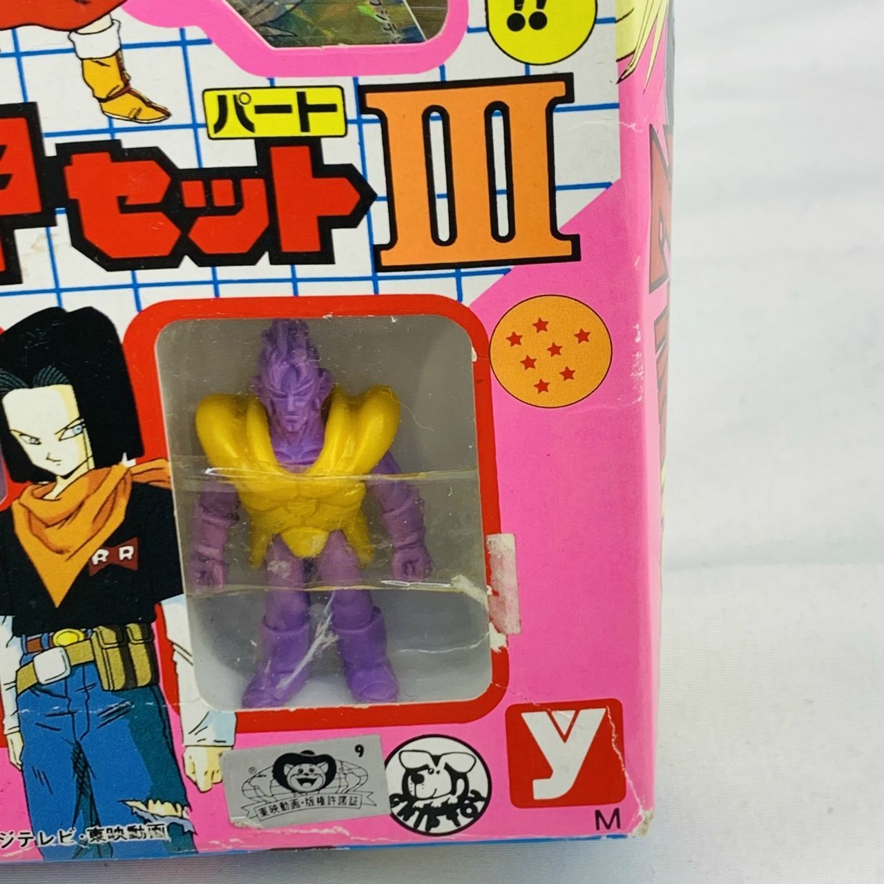 消しゴム】ユタカ ドラ消し ドラゴンボールZ スーパー機甲(クロス
