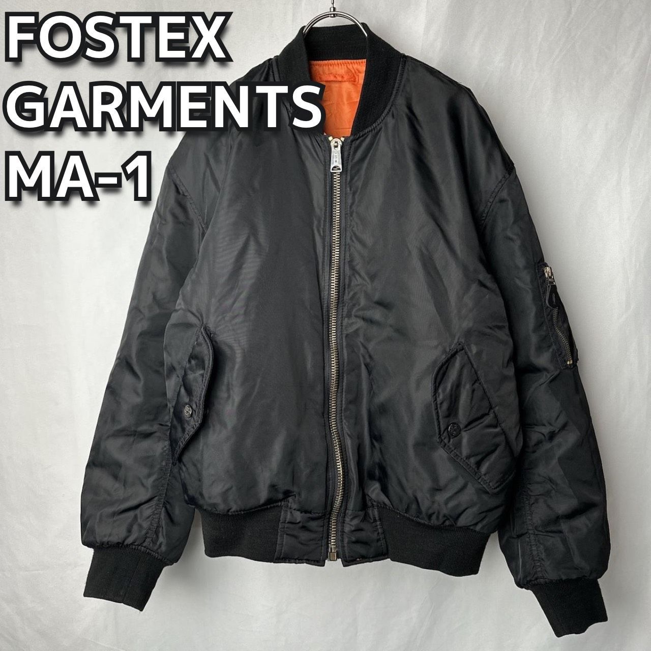 FOSTEX GARMENTS MA-1 フライトジャケット 黒