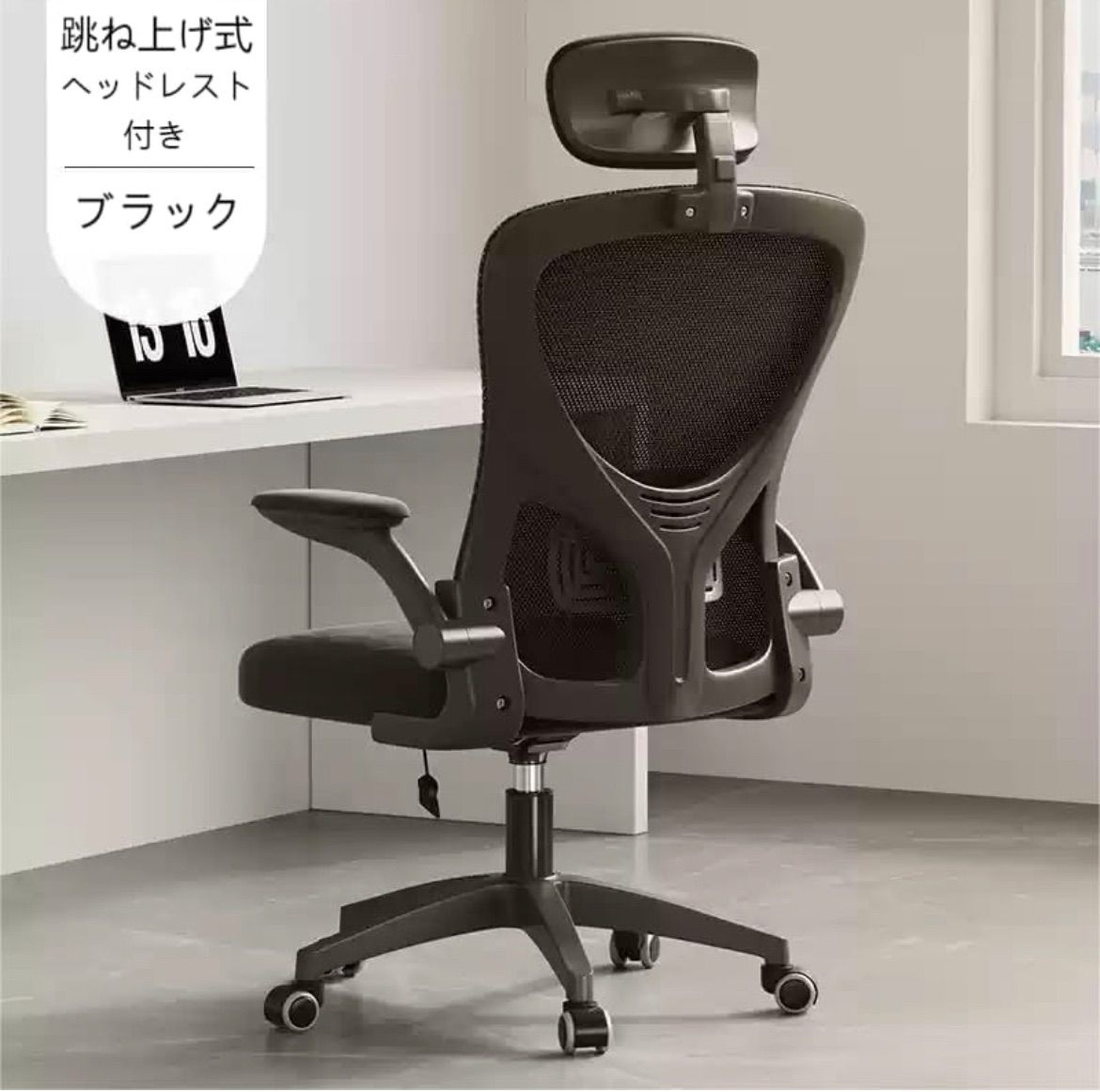 オフィスチェア 椅子 デスクチェア 疲れない人間工学 跳ね上げ式アームレスト 黒 Amazon.co.jp: FelixKing オフィスチェア 人間工学 疲れない