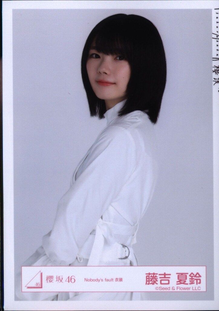 櫻坂46 藤吉夏鈴 Nobody's fault MVロケーション制服衣装 チュウ