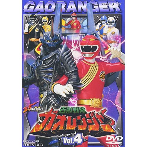 百獣戦隊ガオレンジャー 百獣戦隊ガオレンジャー (ヒャクジュウセンタイ) 戦隊ヒーロー