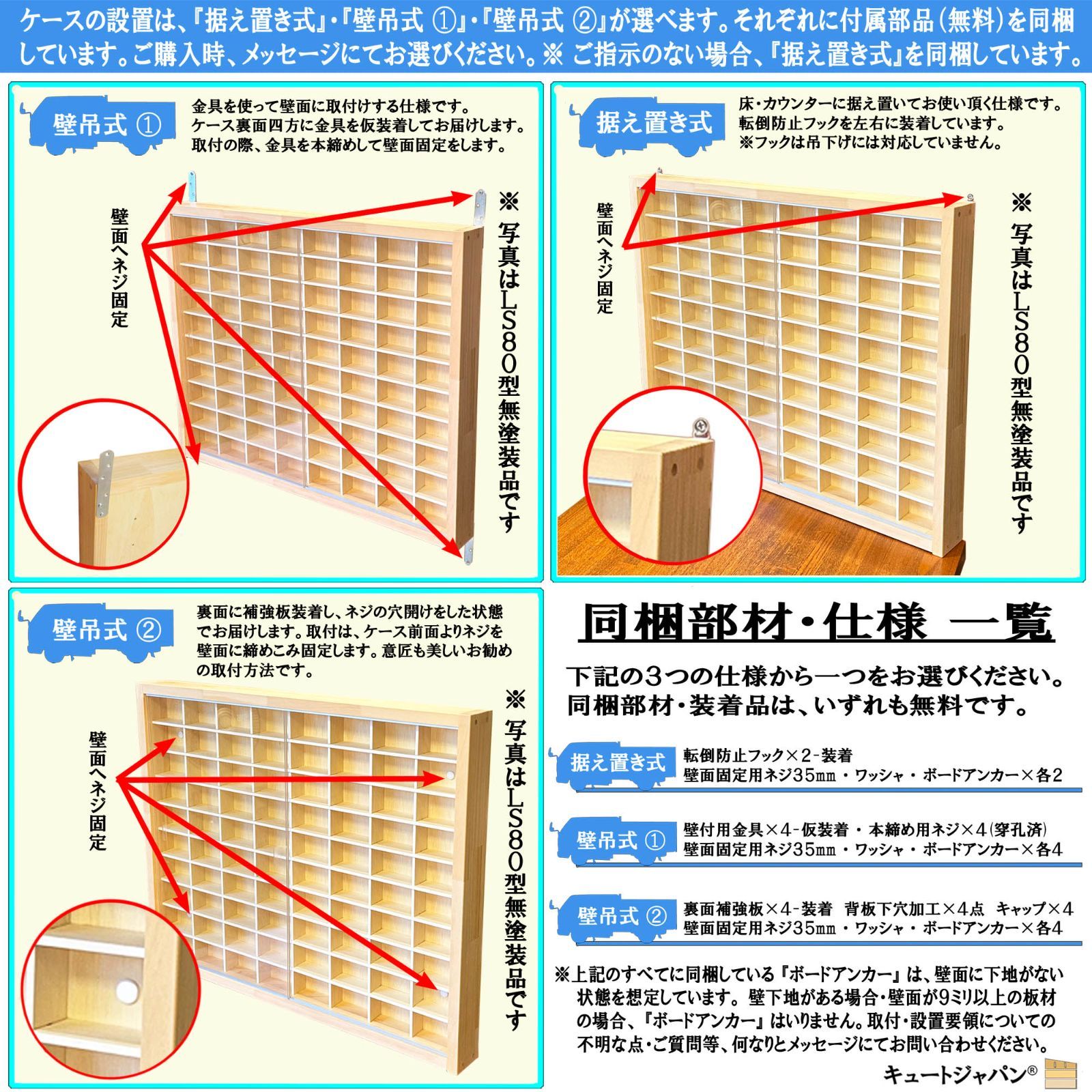 ブラック色全塗装 トミカ４０台・ロングトミカ２０台収納 アクリル障子付 日本製 ブラック色全塗装 トミカ40台・ロングトミカ20台収納