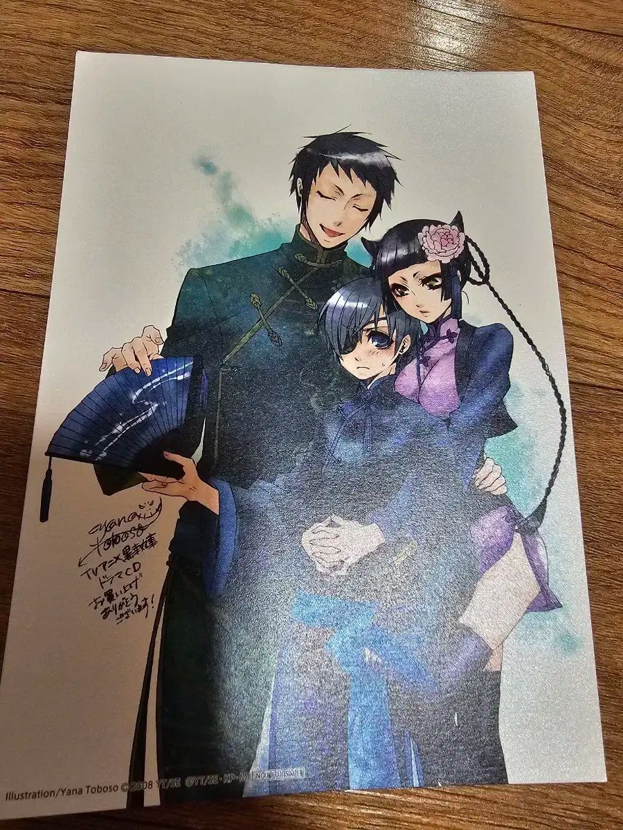 ミュージカル黒執事 千の魂と堕ちた死神 2013 アニメイト特典 ポスト