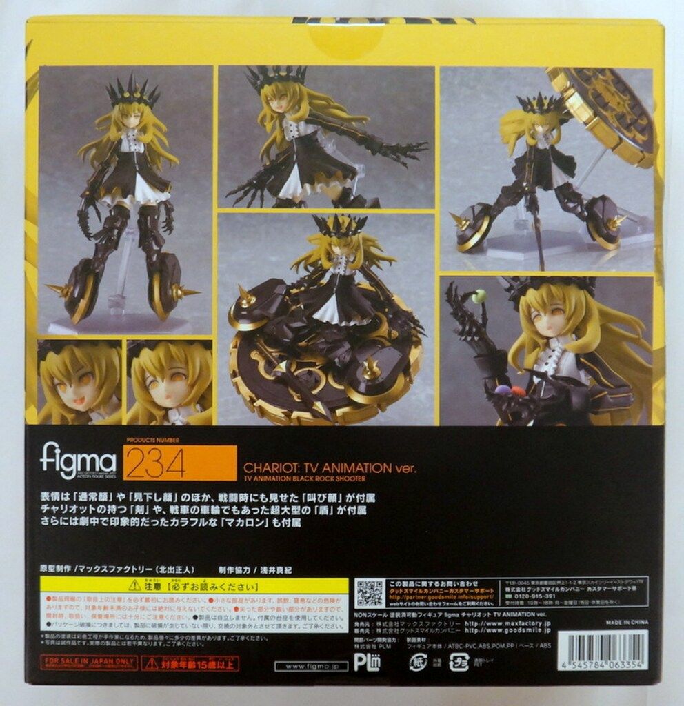Max Factory - figma(フィグマ) 234 チャリオット TV ANIMATION ver. ブラック★ロックシューター フィギュア マックスファクトリー figma チャリオット TV ANIMATION ver.