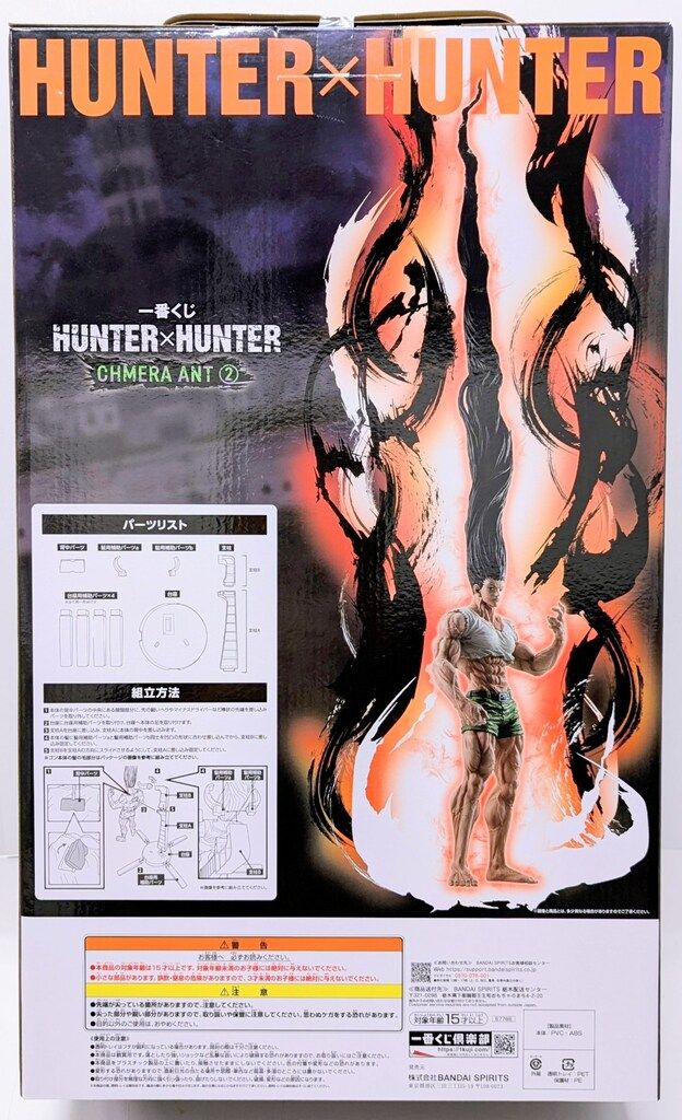 一番くじ HUNTER×HUNTER CHMERA ANT ２ラストワン賞 ゴン 一番くじ『HUNTER×HUNTER CHMERA ANT ➁』 ラストワン賞は『ゴン