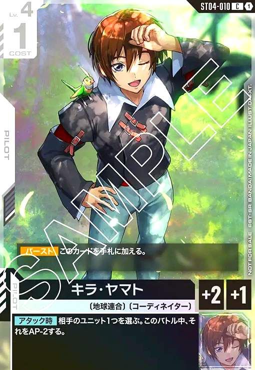 キラ・ヤマト(C)(ST04-010)【NOT FOR SALE】 - メルカリ