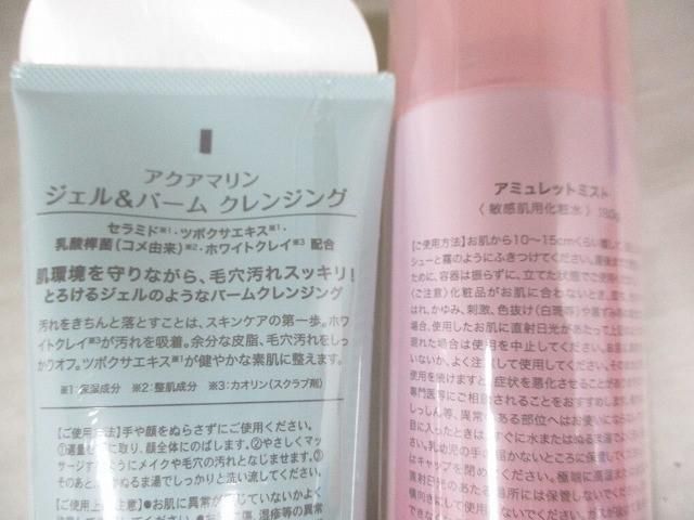 ボディシート