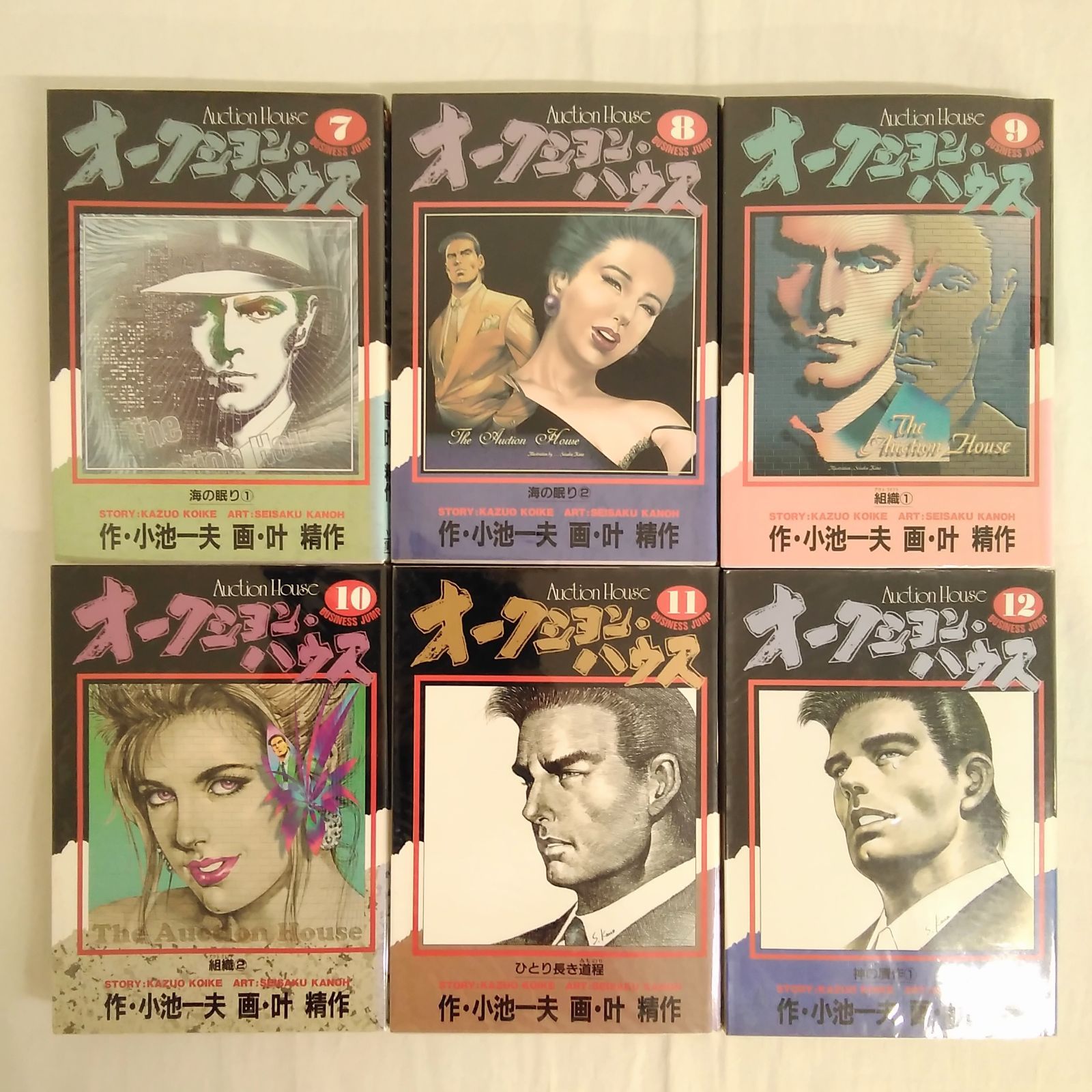 オークションハウス 1〜34巻 全巻　オークション・ハウス　小池一夫　叶精作 オークション・ハウス 9 (マンガの金字塔) | 叶 精作, 小池 一夫