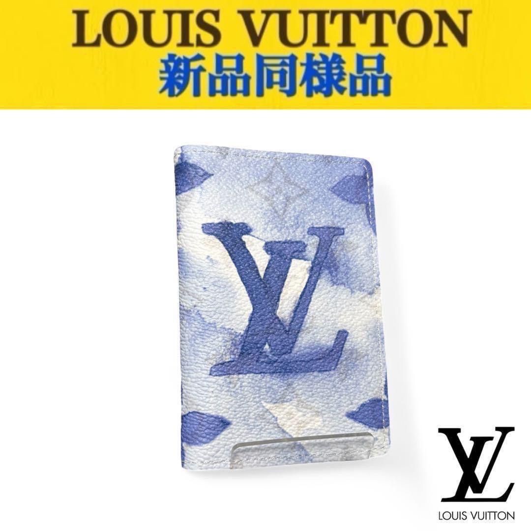 ルイヴィトン M80455オーガナイザードゥポッシュ