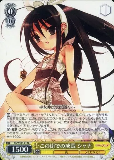 2025年最新】この街での成長 シャナの人気アイテム - メルカリ