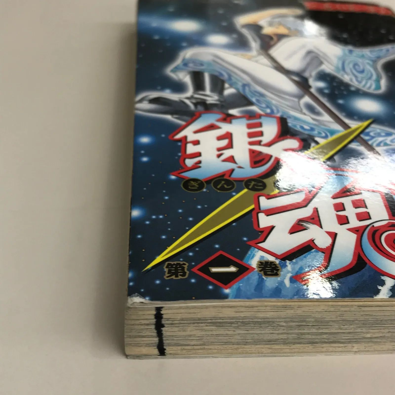 銀魂 空知英秋 1-38巻 銀魂 空知英秋 1-38巻 【公式通販】