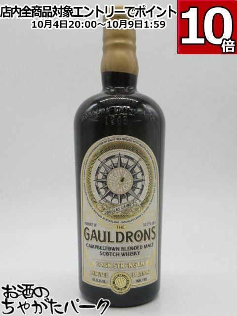 ザ ゴールドロンズ カスクストレングス キャンベルタウン ブレン