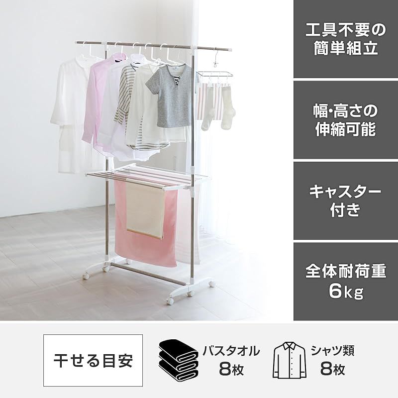 天馬 幅と高さをダブル伸縮できる室内物干し 使わない時は折りたたんでコンパクトに収納 洗濯物干し 組立式 室内用 伸縮式室内物干しH型 ホワイト 幅96 148×奥行58×高さ103 180cm サイズ PS-02