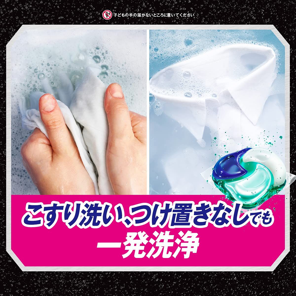 アリエール ジェルボール4D