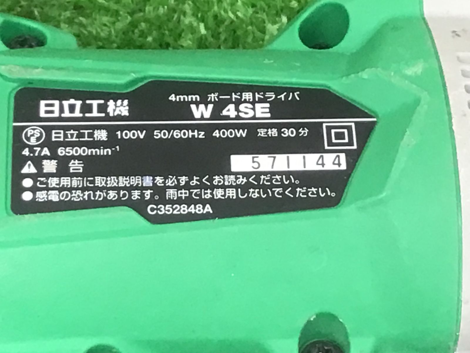 ハイコーキHIKOKI日立♪4mmボード用ドライバ