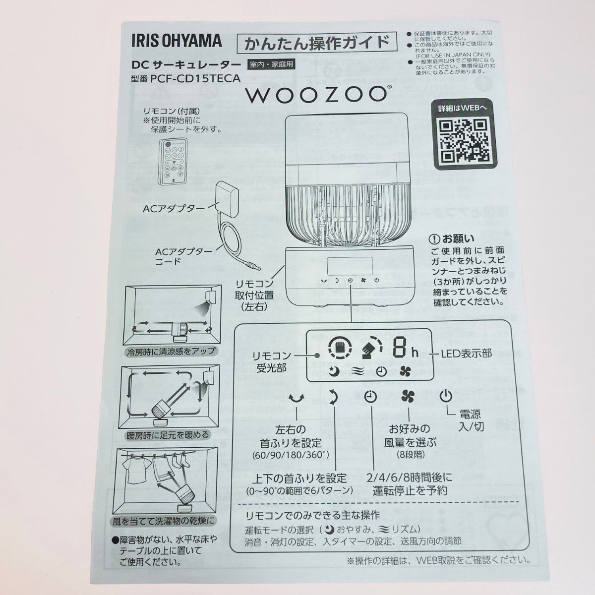 barrel サーキュレーター