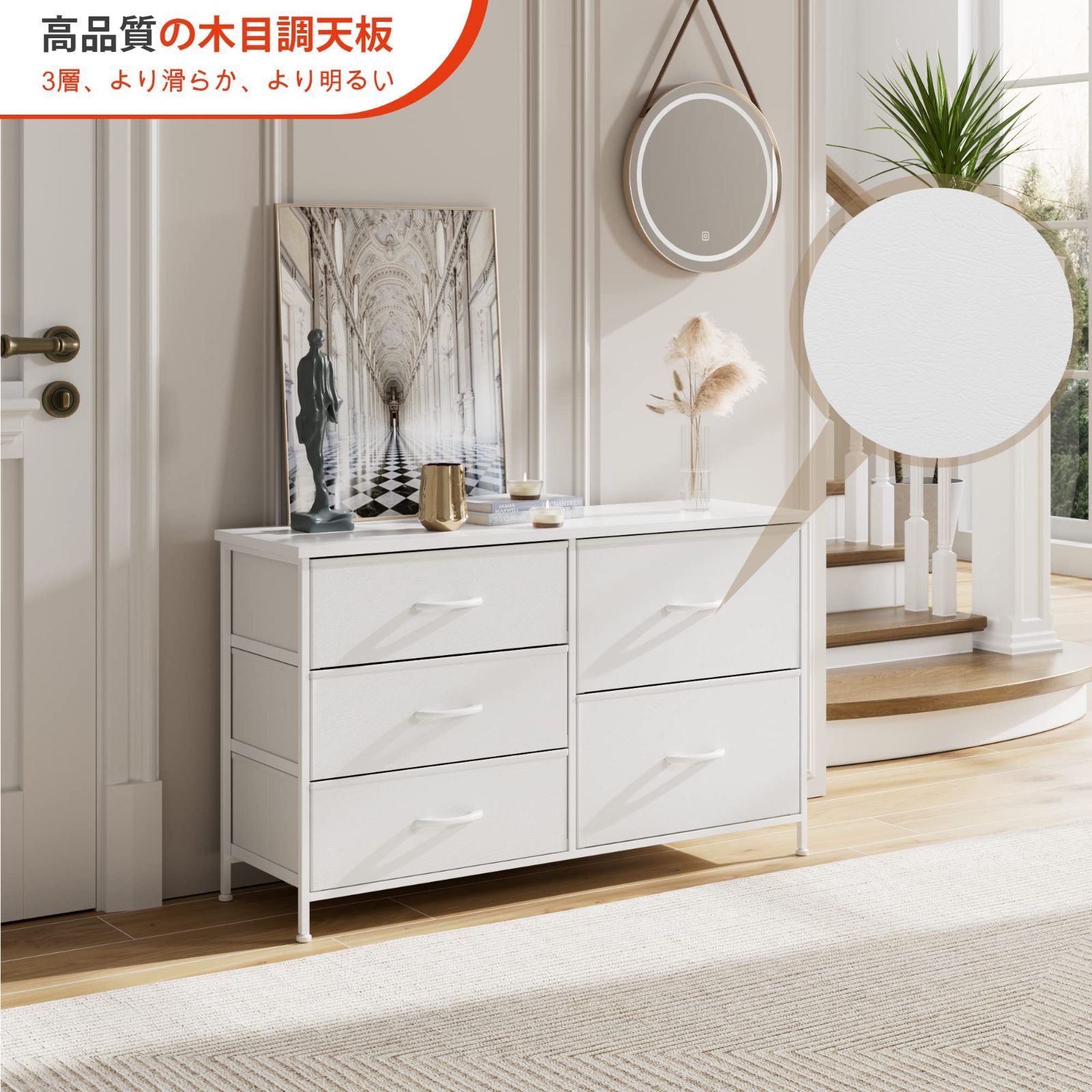 タンス 収納チェスト