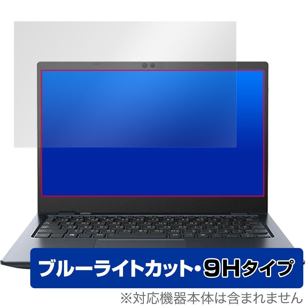 dynabook G83/KV / G83/HV (タッチパネル機能非搭載モデル) 保護 フィルム OverLay Eye Protector 9H 液晶保護 高硬度 ブルーライトカット