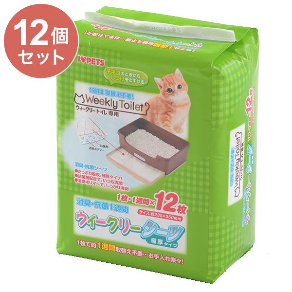 ウィークリートイレ用 ペットシーツ