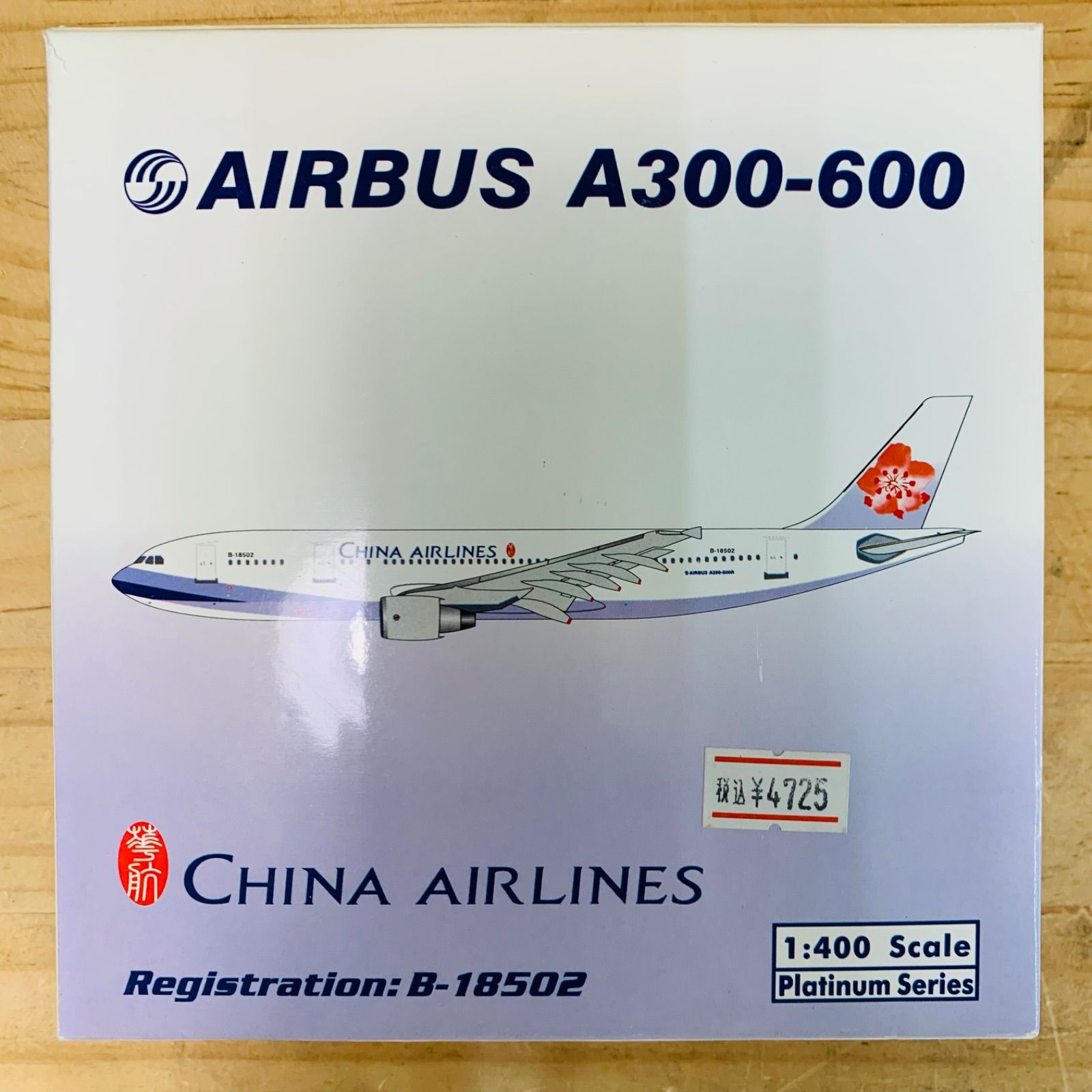 X36725 中華航空 AIRBUS S300-600 CHINA AIRLINES エアバス