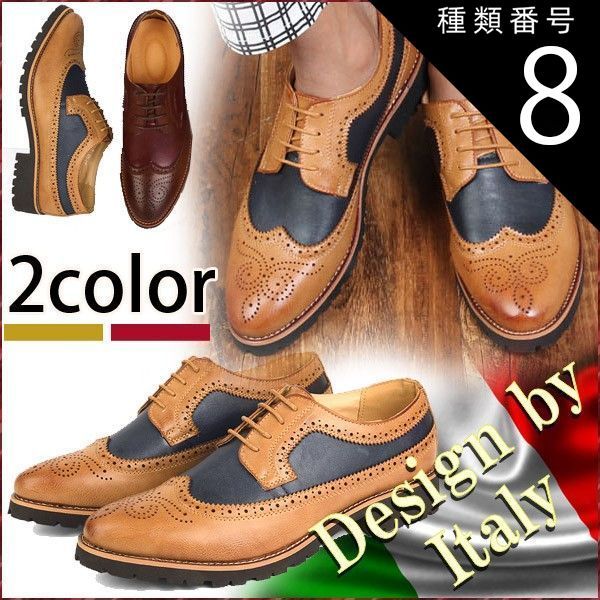 種類8：ブラウン/25.5cm ウィングチップ メンズ ビジネスシューズ　人気　ブランド シークレット メンズ レースアップ シューズ 5.0cm身長UP