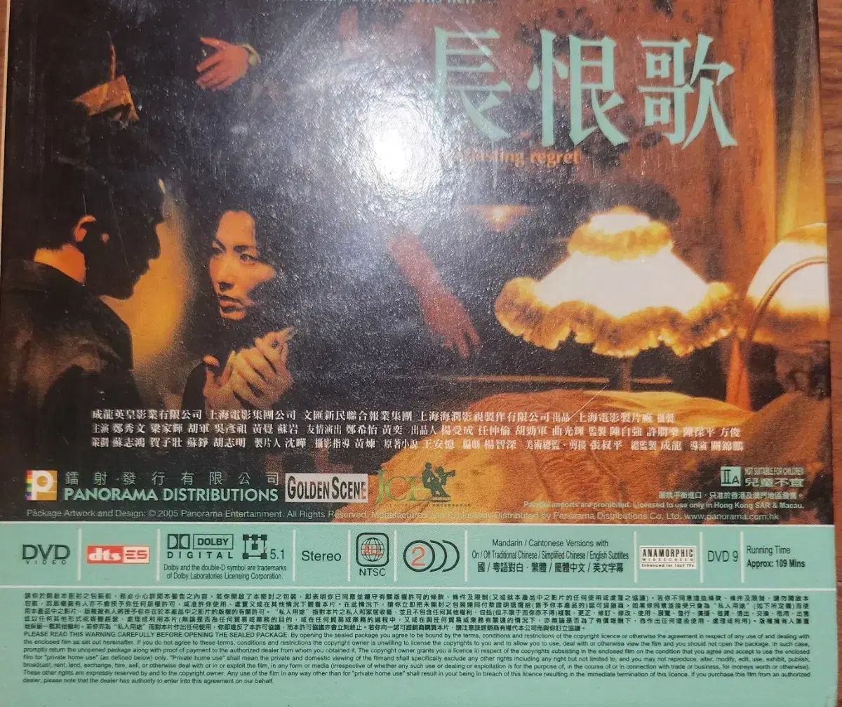 香港映画 DVD 1 チャン ハンガ グアンジンボウ 監督 ヤン ガフイ 外 WWW_TRAVELLANDINDIA_COM