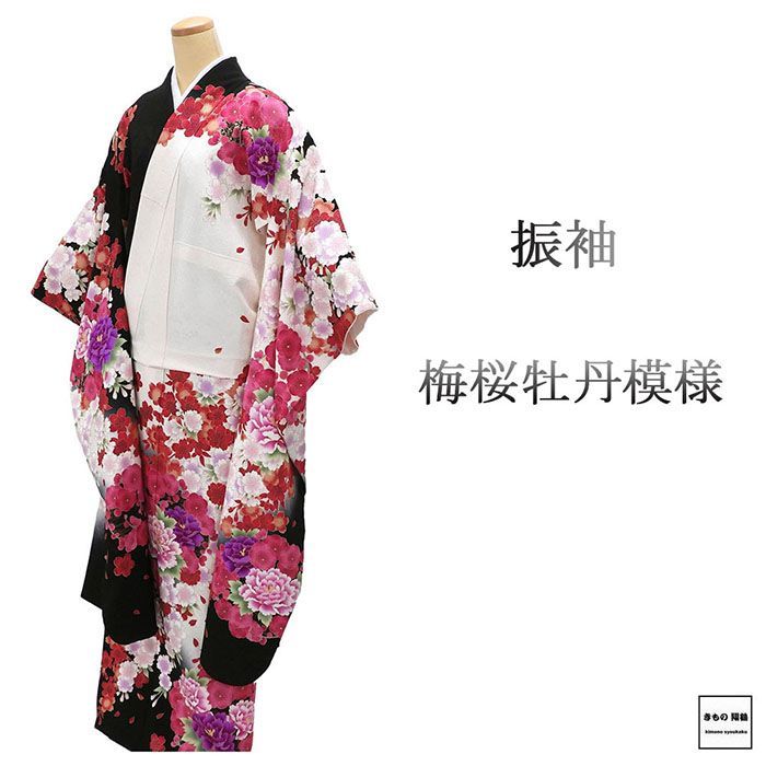 専用 KL1746 振袖 正絹 身丈169.5cm 着物 成人式 トールサイズ 振袖 正絹 梅 桜 牡丹 身丈170.5cm 裄丈67.5cm 美品 中古