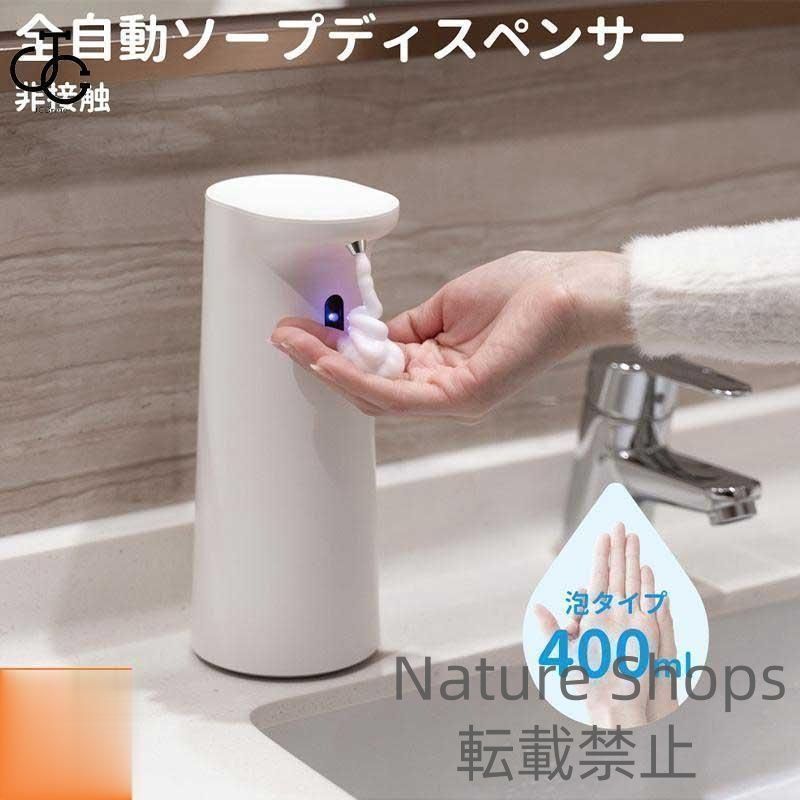 【新品未使用】ハンドソープディスペンサー オートディスペンサー 自動 オート 電動 電池式 泡 ハンドソープディスペンサー 噴射器 自動噴射 ソープ 石けん 石鹸 ポンプ swcp99