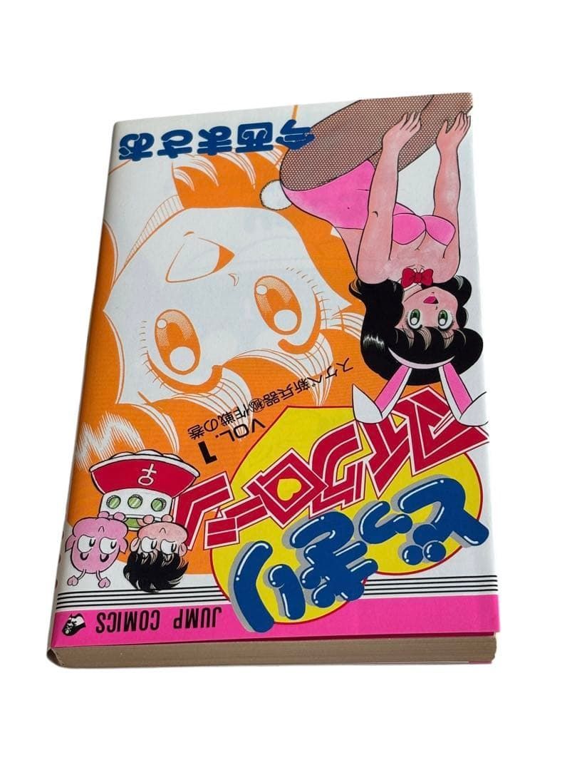 デザイン性 どっきりマイクローン ジャンプコミックス 直立の