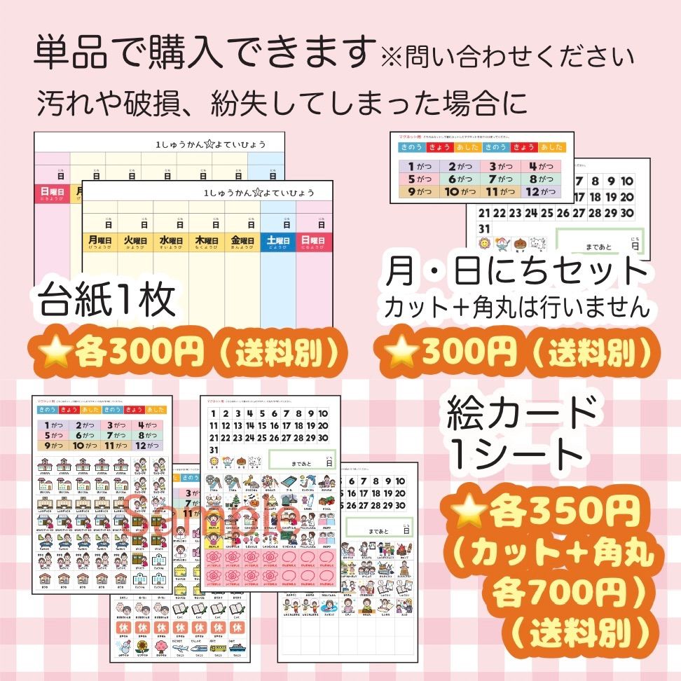 kitomo様　オーダー専用ページ セレクトオーダー】ページ激安