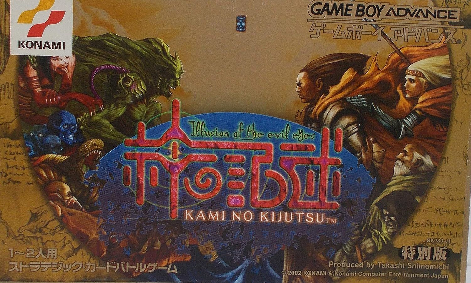 【新品】神の記述 ＩＬＬＵＳＩＯＮ ＯＦ ＴＨＥ ＥＶＩＬ ＥＹＥＳ 