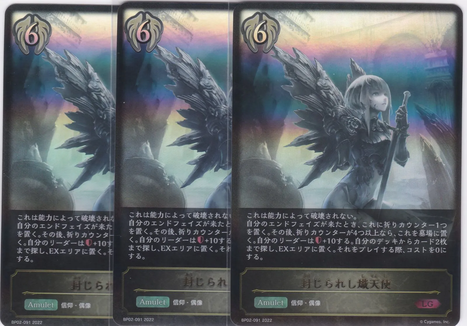 2025年最新】封じられし熾天使の人気アイテム - メルカリ