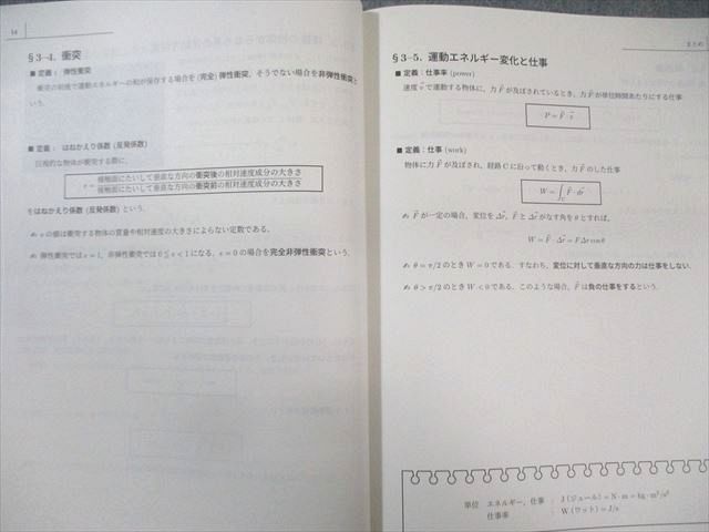 駿台 最難関・物理 状態良品 2022 春期 森下寛之 008s0D 駿台 最難関・物理 状態良品 2022 春期 森下寛之 008s0D