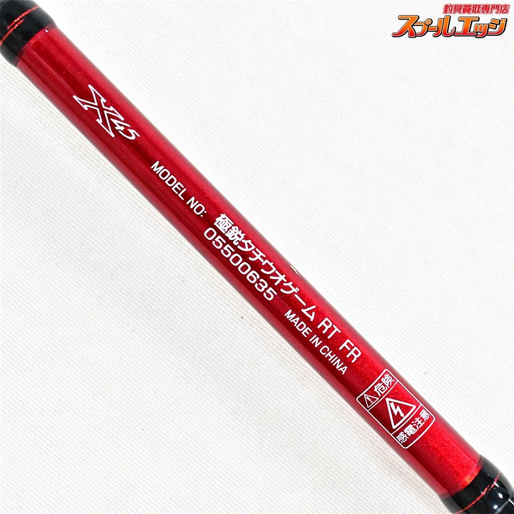 ダイワ 船竿 極鋭タチウオゲームRT FR [21年モデル]