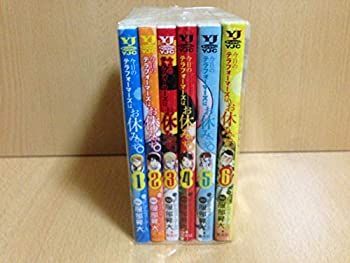 【中古】今日のテラフォーマーズはお休みです。 コミックセット (ヤングジャンプコミックス) [マーケットプレイスセット] Amazon.co.jp: 今日のテラフォーマーズはお休みです。 1 (ヤング